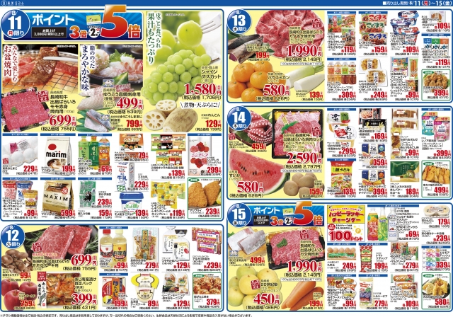 お盆のごちそう
