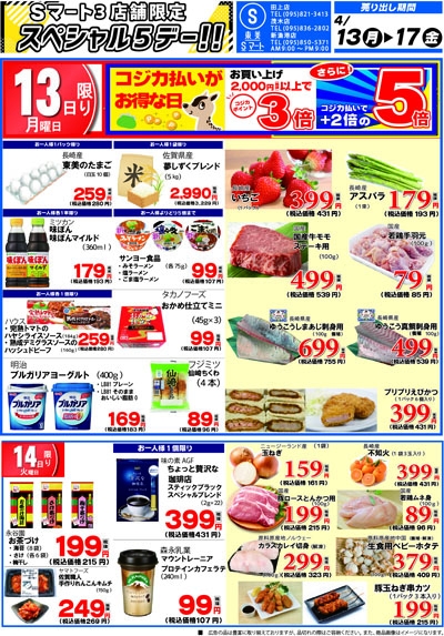 田上・茂木・新漁港チラシ!!!